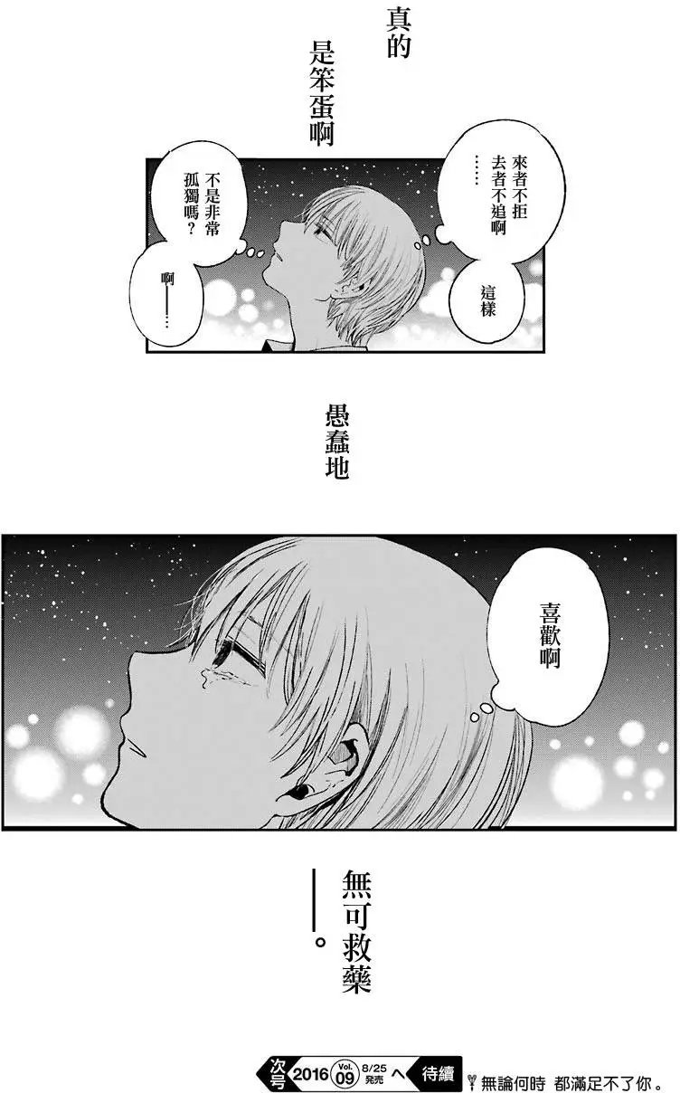 第40回 拼凑