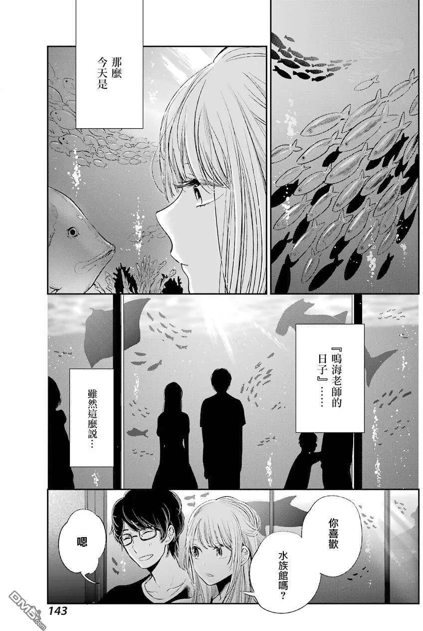 第41回 现实恋爱未满