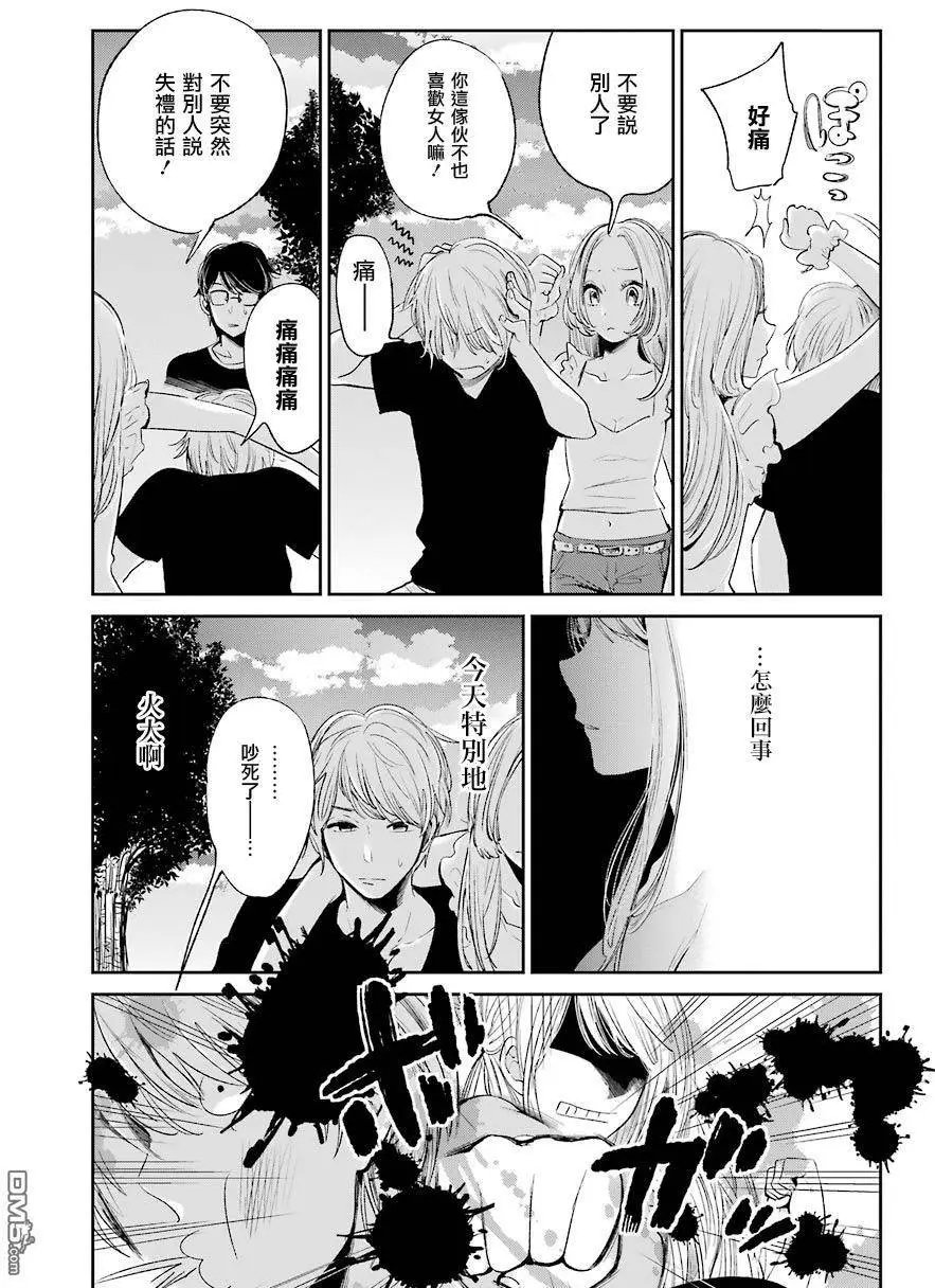 第41回 现实恋爱未满