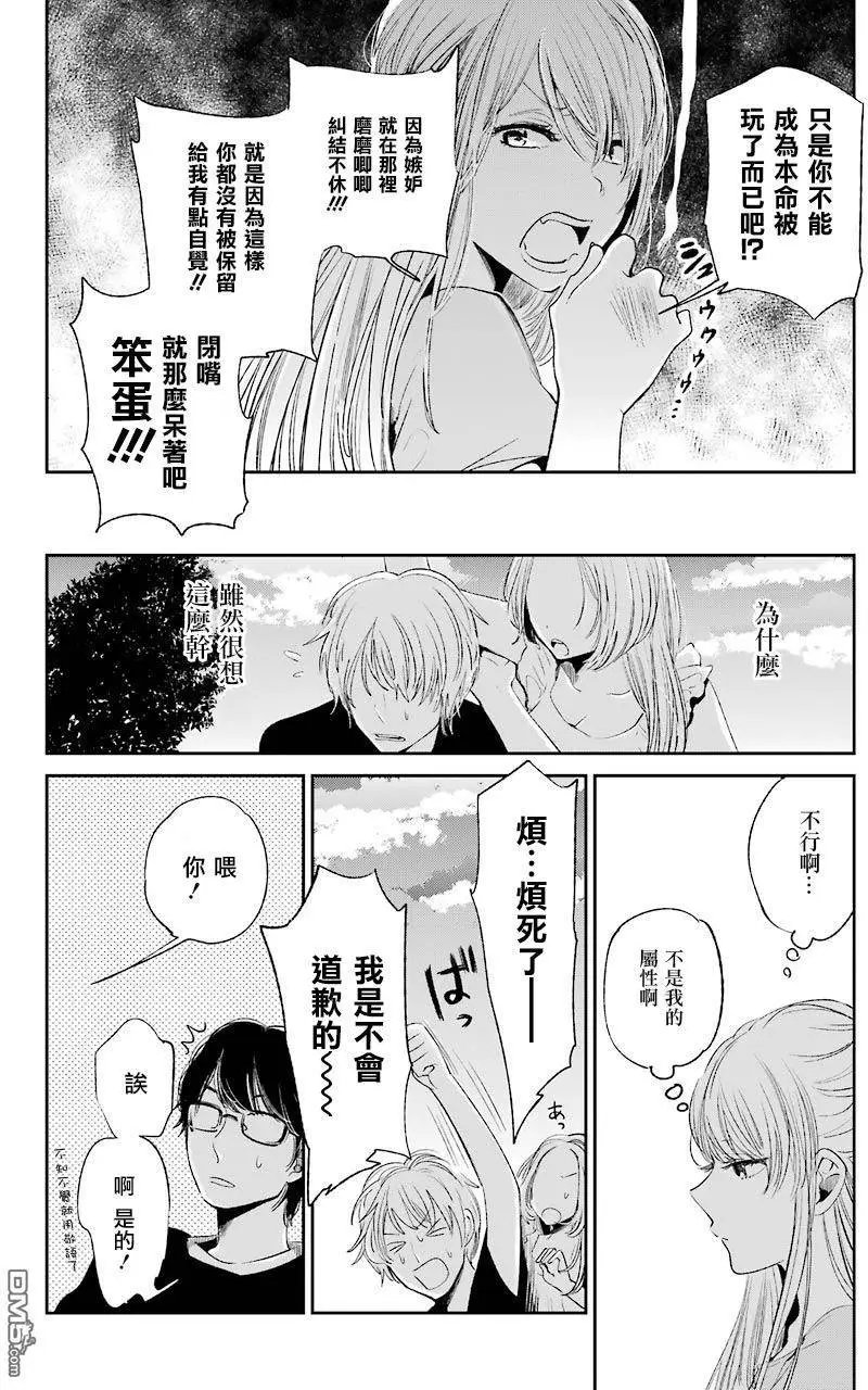 第41回 现实恋爱未满
