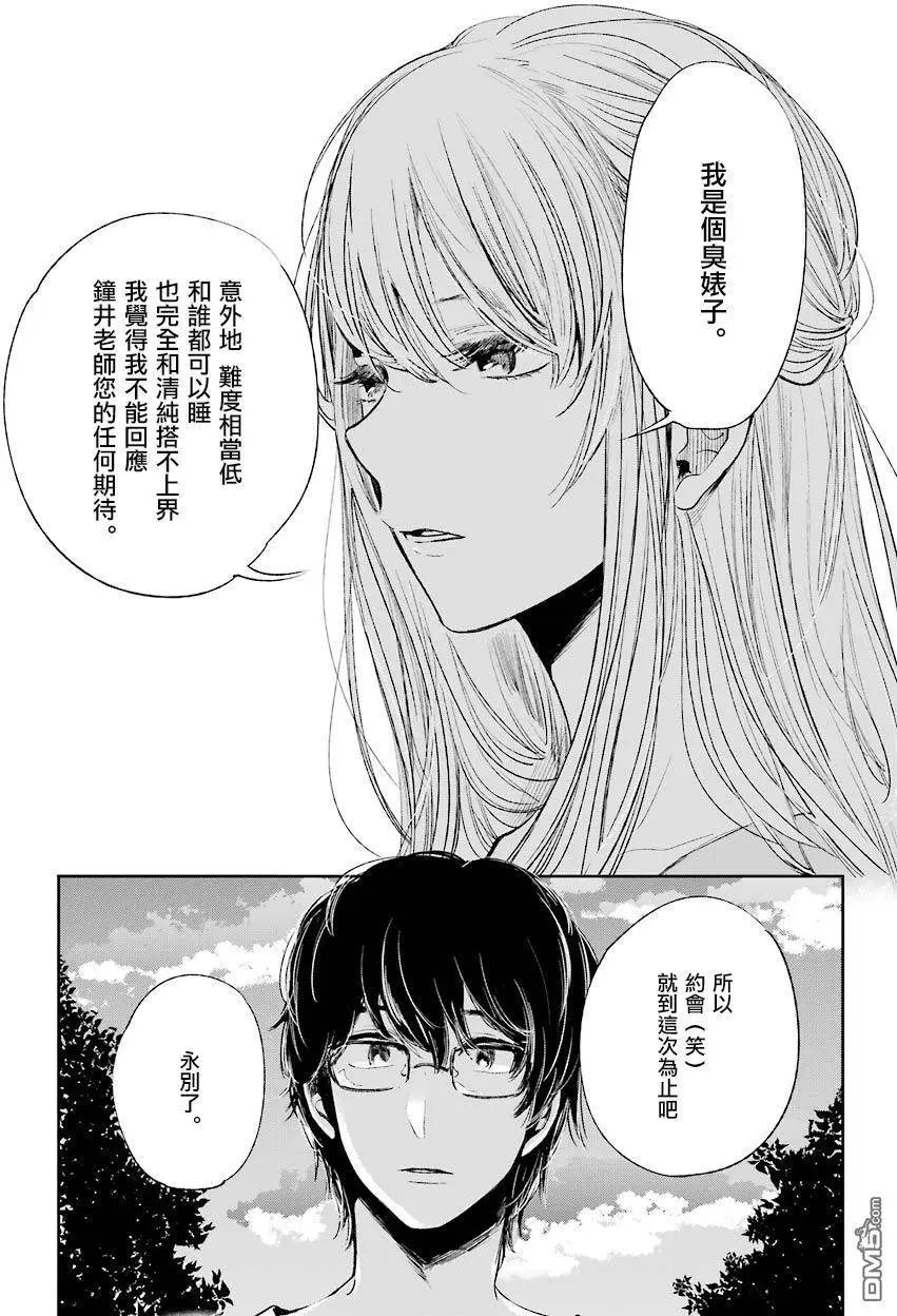 第41回 现实恋爱未满