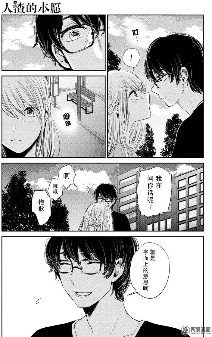 第42话 香与影