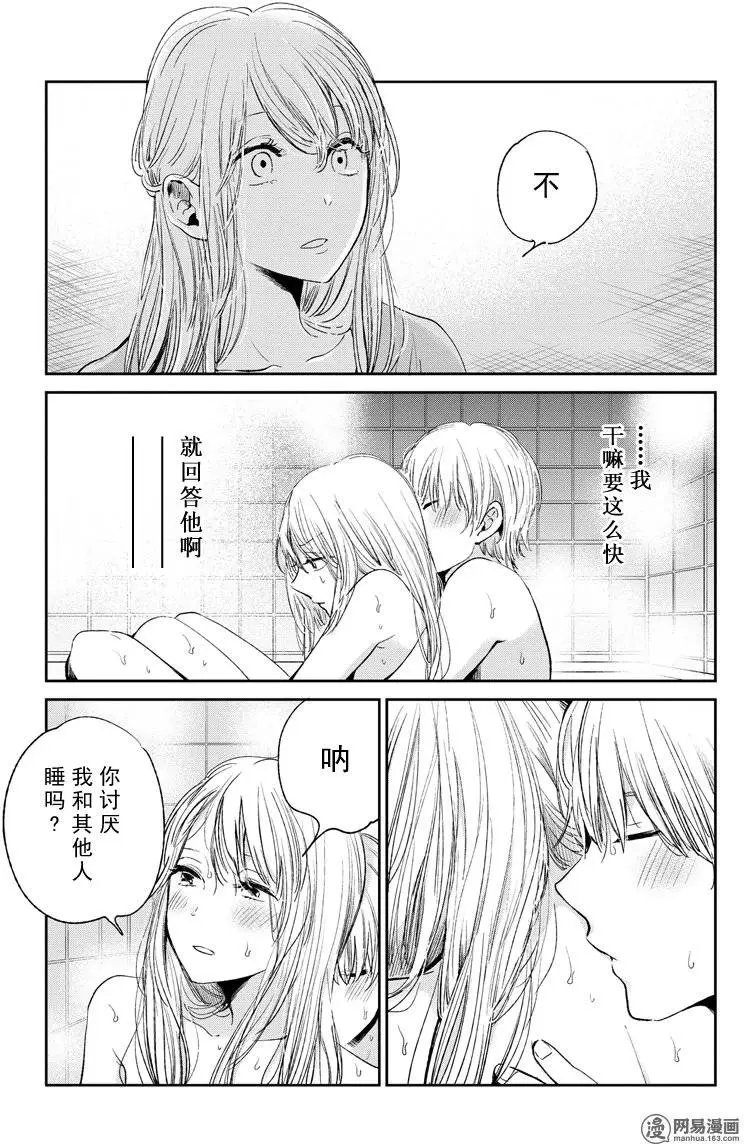 第42话 香与影