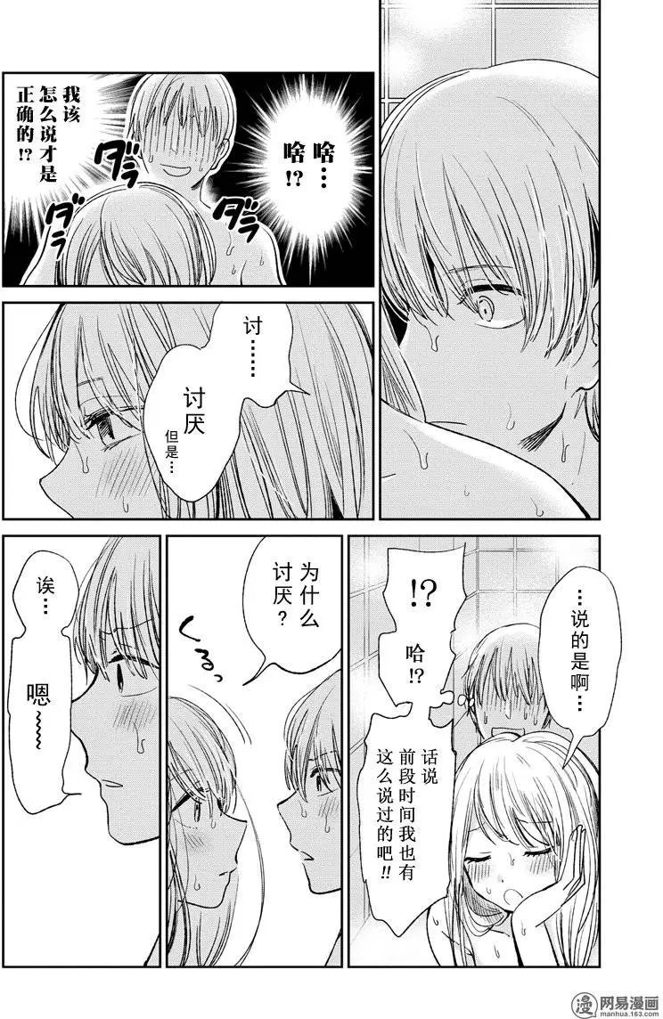 第42话 香与影