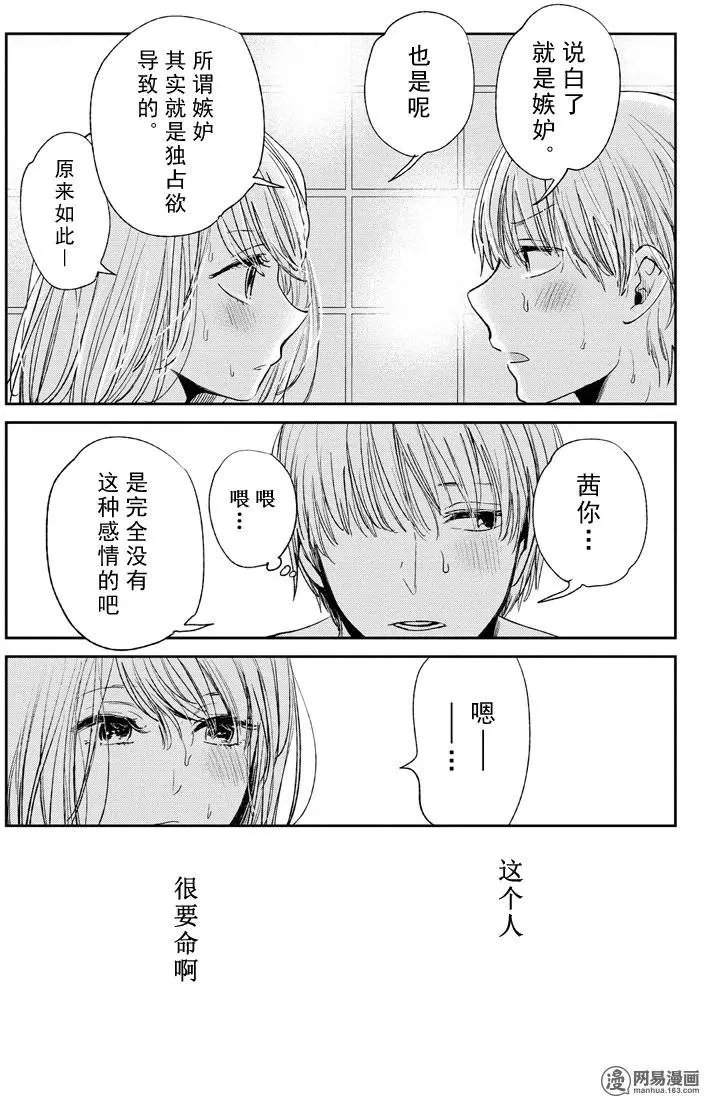第42话 香与影