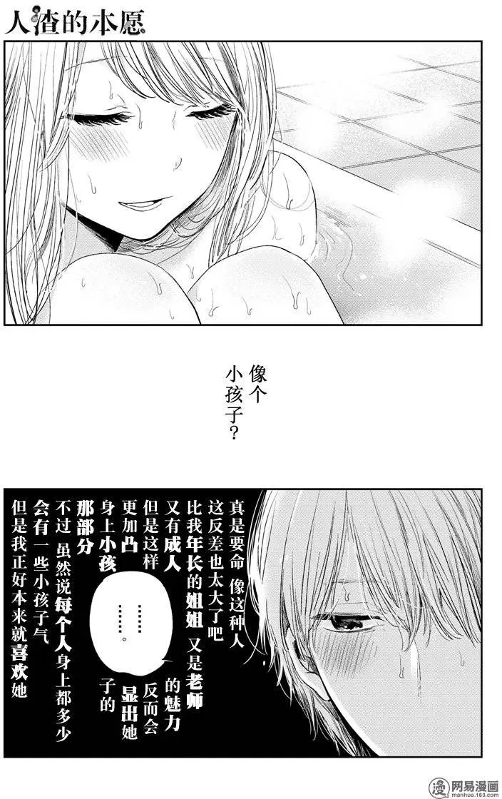 第42话 香与影