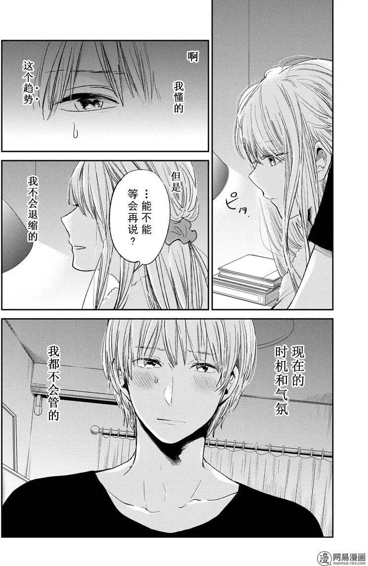 第42话 香与影