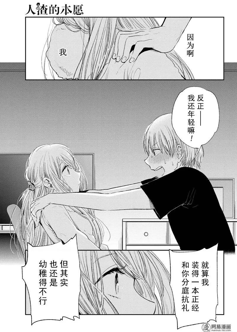 第42话 香与影