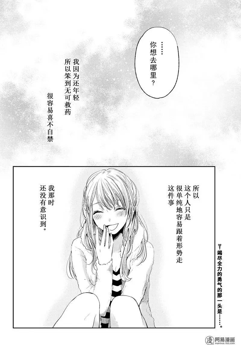 第42话 香与影