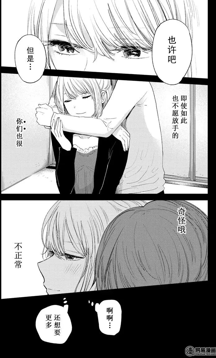第43话 温柔的神明