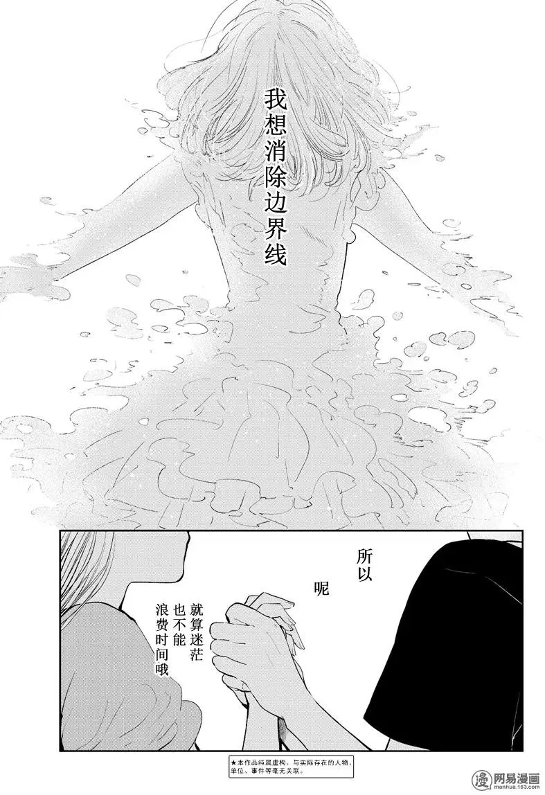 第43话 温柔的神明