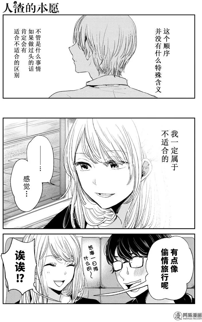 第43话 温柔的神明