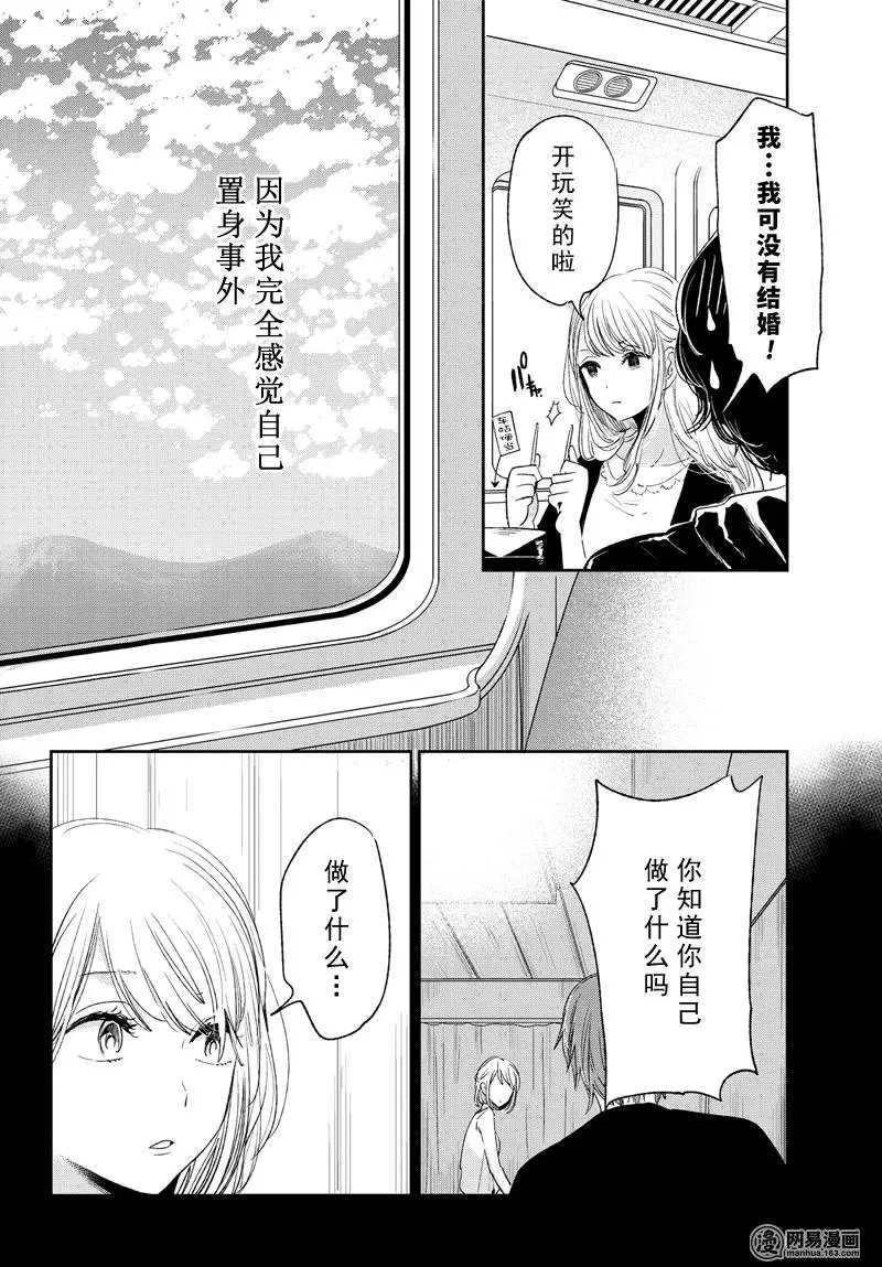 第43话 温柔的神明