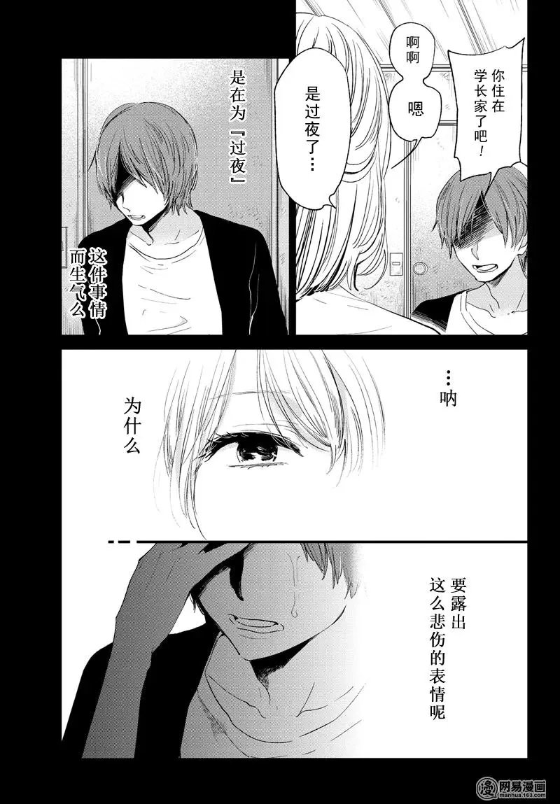 第43话 温柔的神明