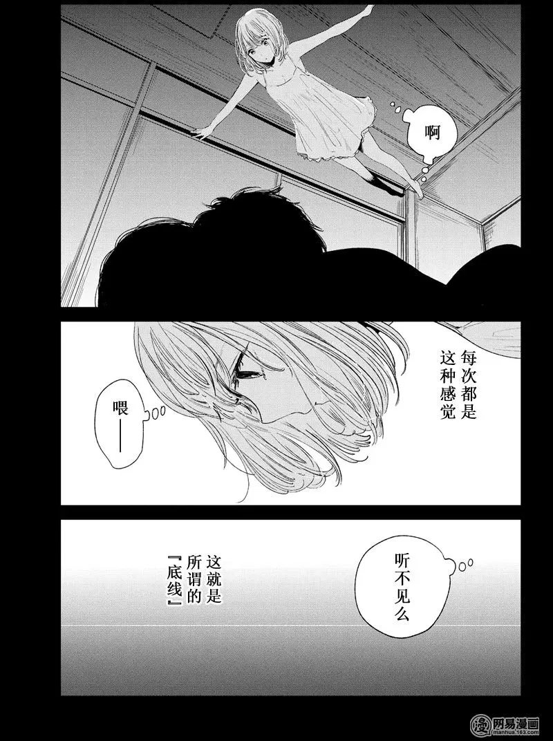 第43话 温柔的神明