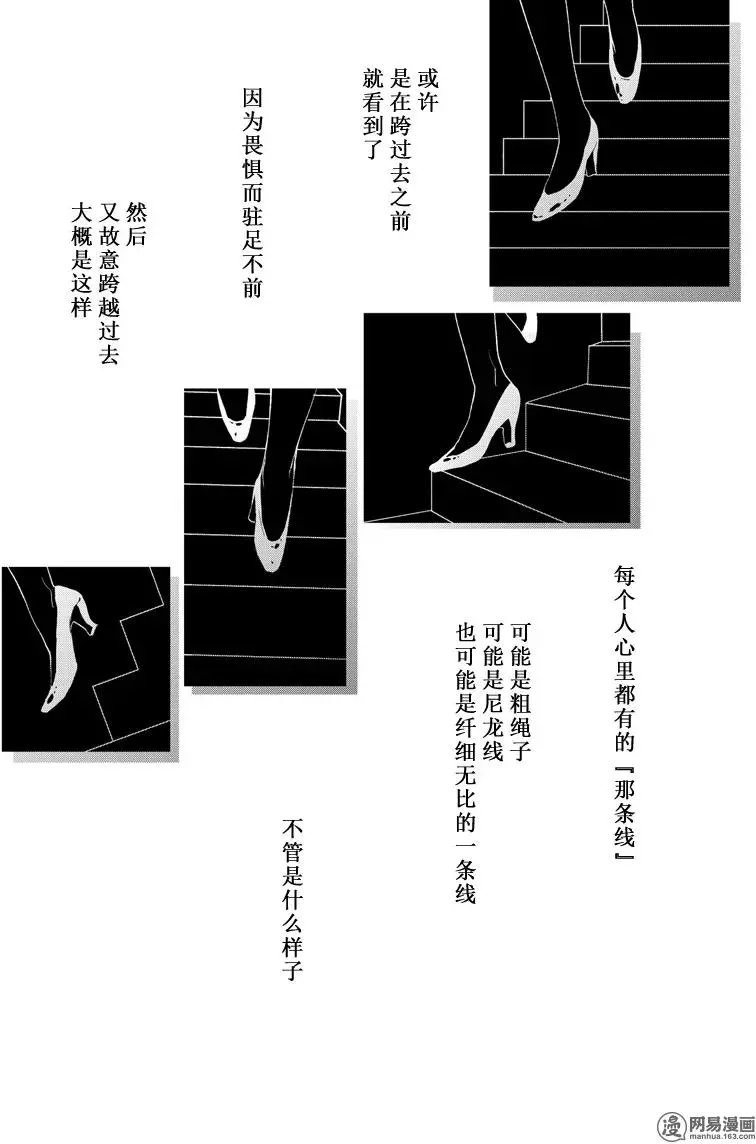 第43话 温柔的神明