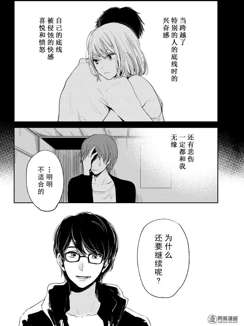 第43话 温柔的神明