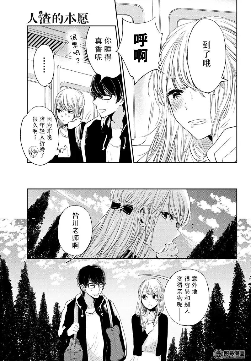第43话 温柔的神明