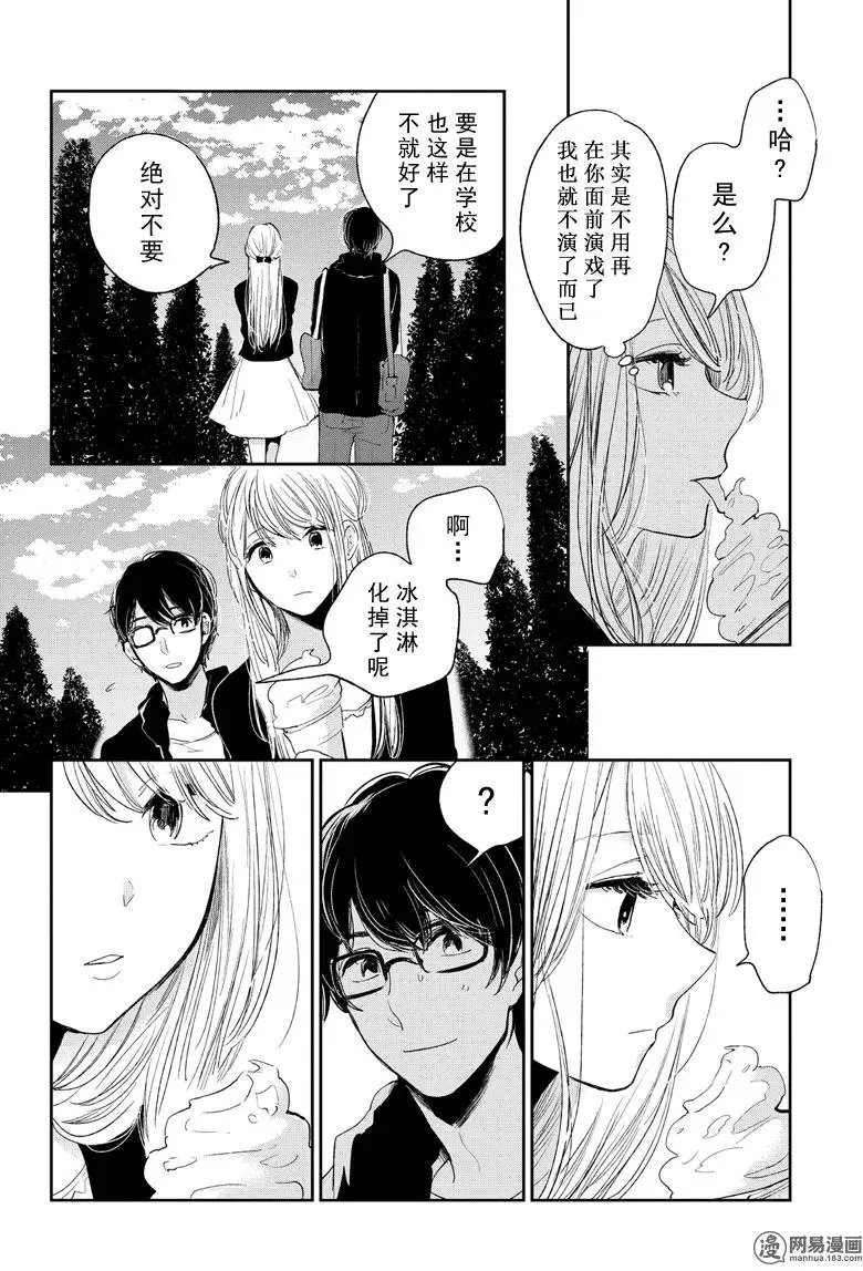 第43话 温柔的神明