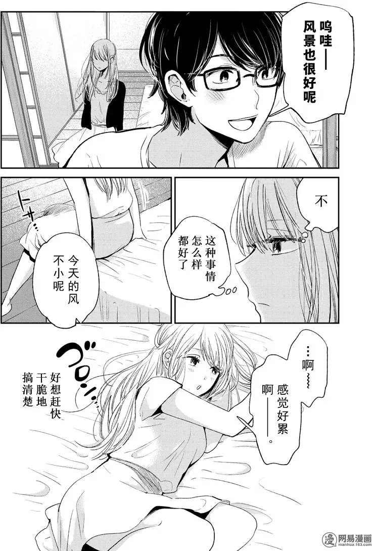 第43话 温柔的神明