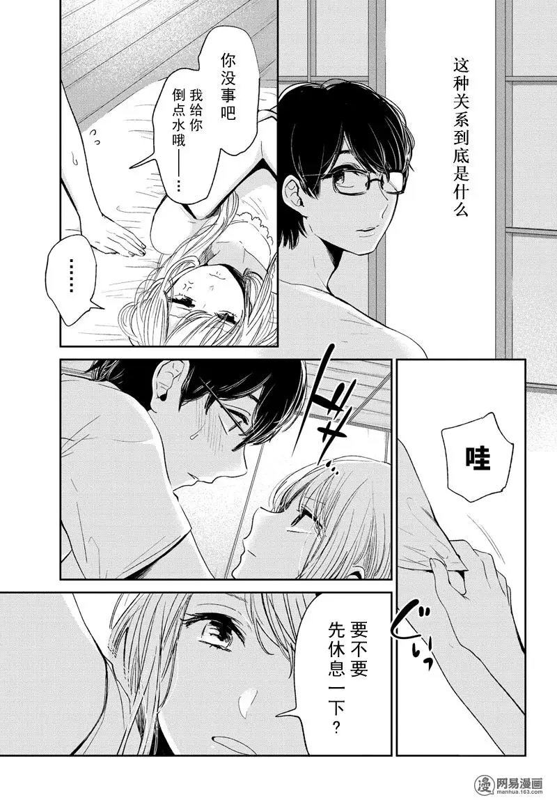 第43话 温柔的神明