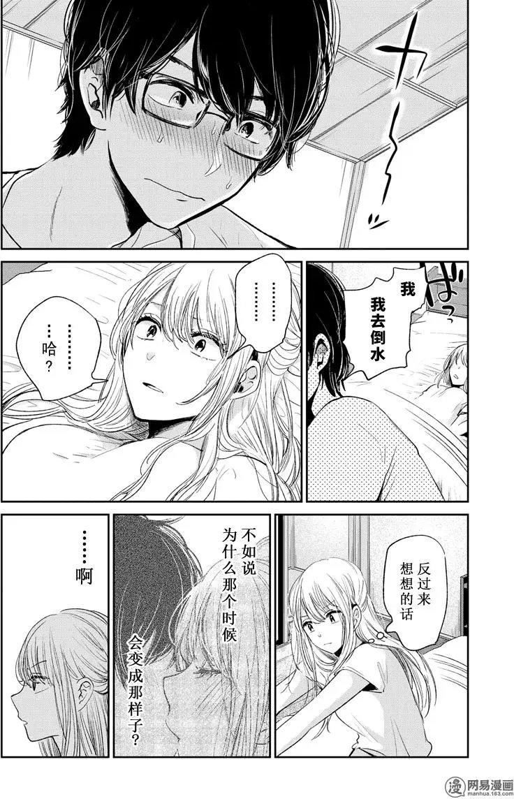 第43话 温柔的神明