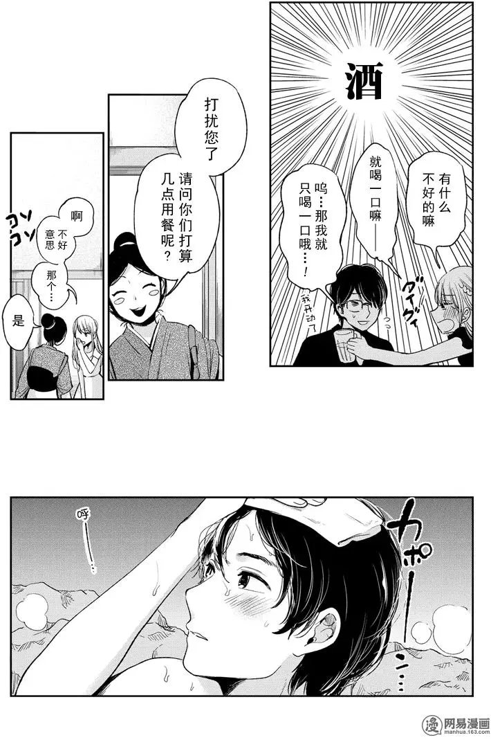 第43话 温柔的神明