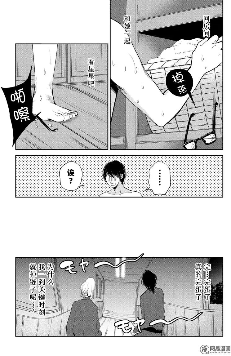第43话 温柔的神明