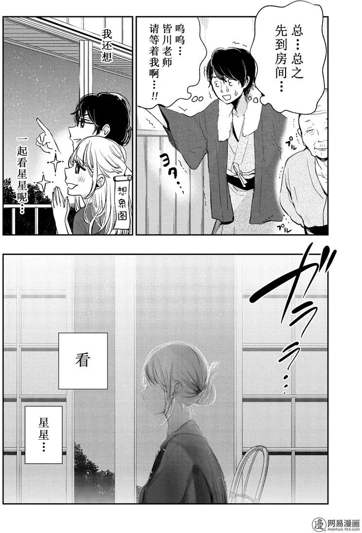 第43话 温柔的神明
