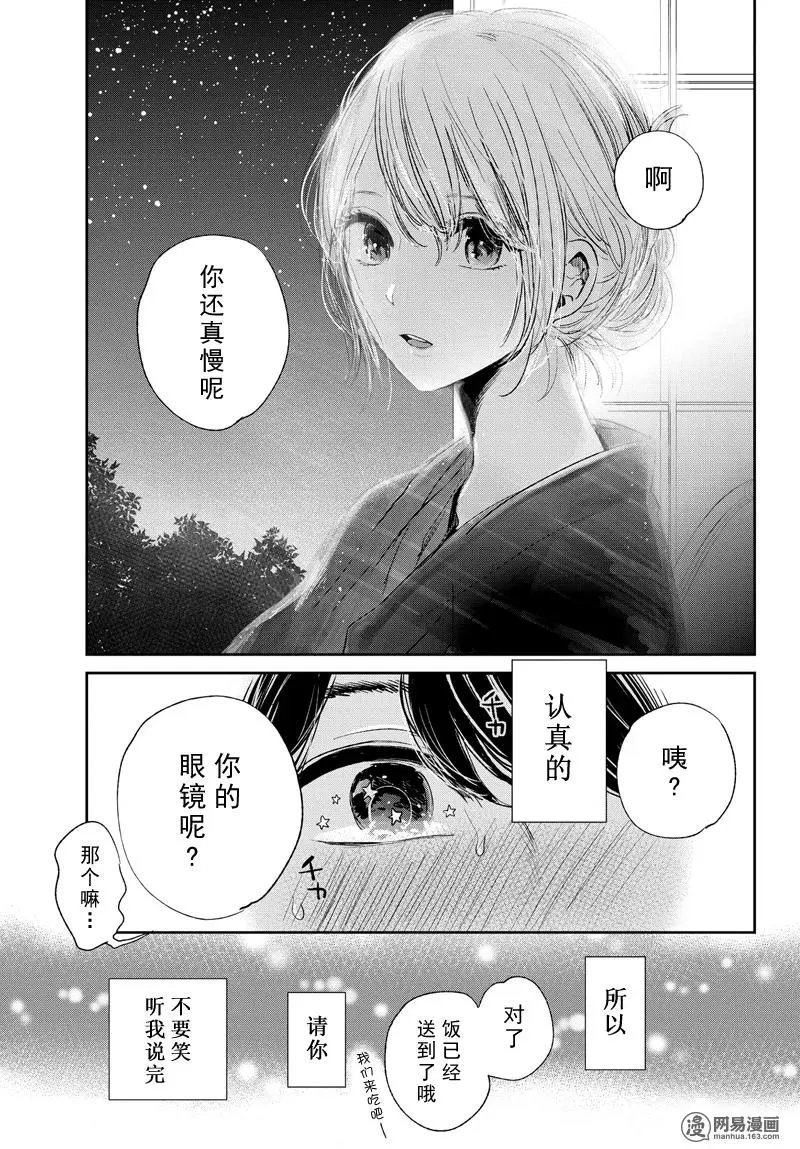 第43话 温柔的神明
