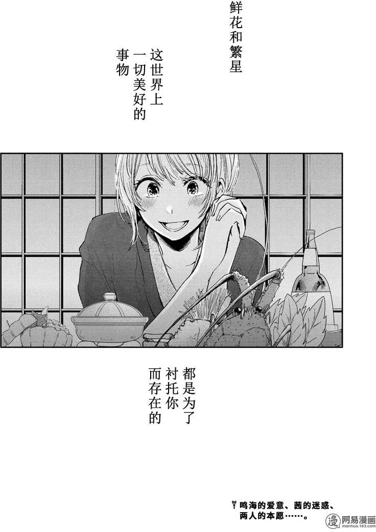 第43话 温柔的神明