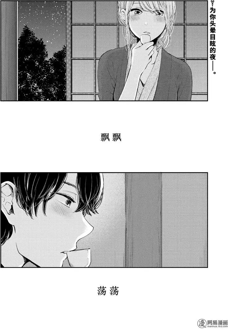 第44话 Digital Love
