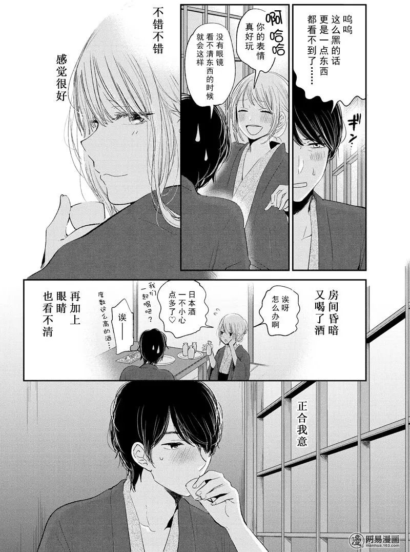 第44话 Digital Love