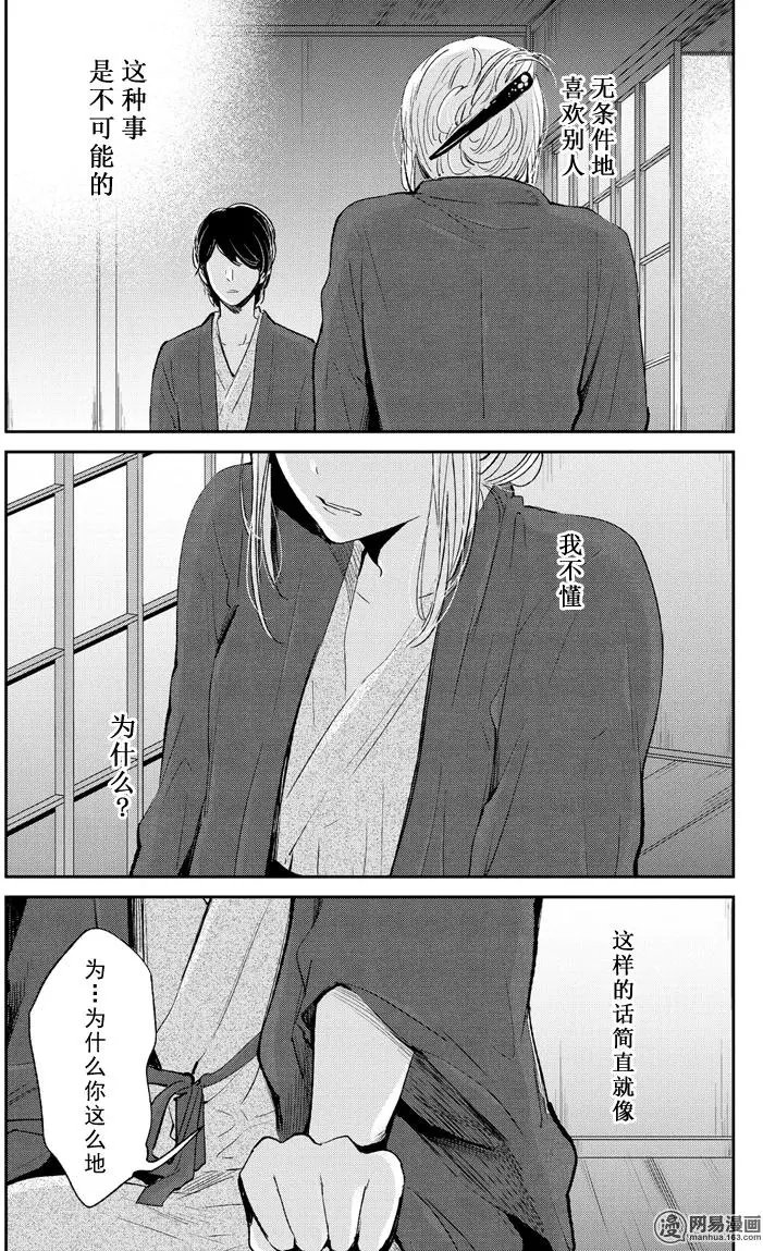 第44话 Digital Love