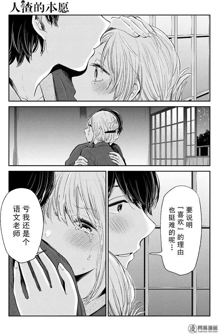 第44话 Digital Love
