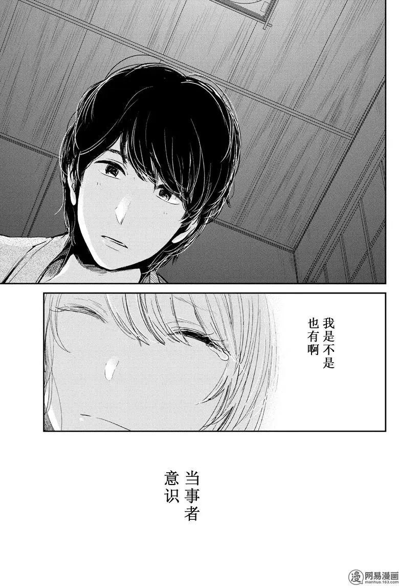 第44话 Digital Love