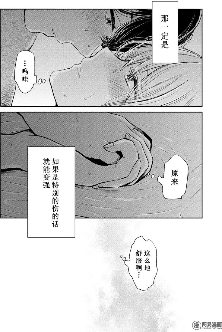 第44话 Digital Love