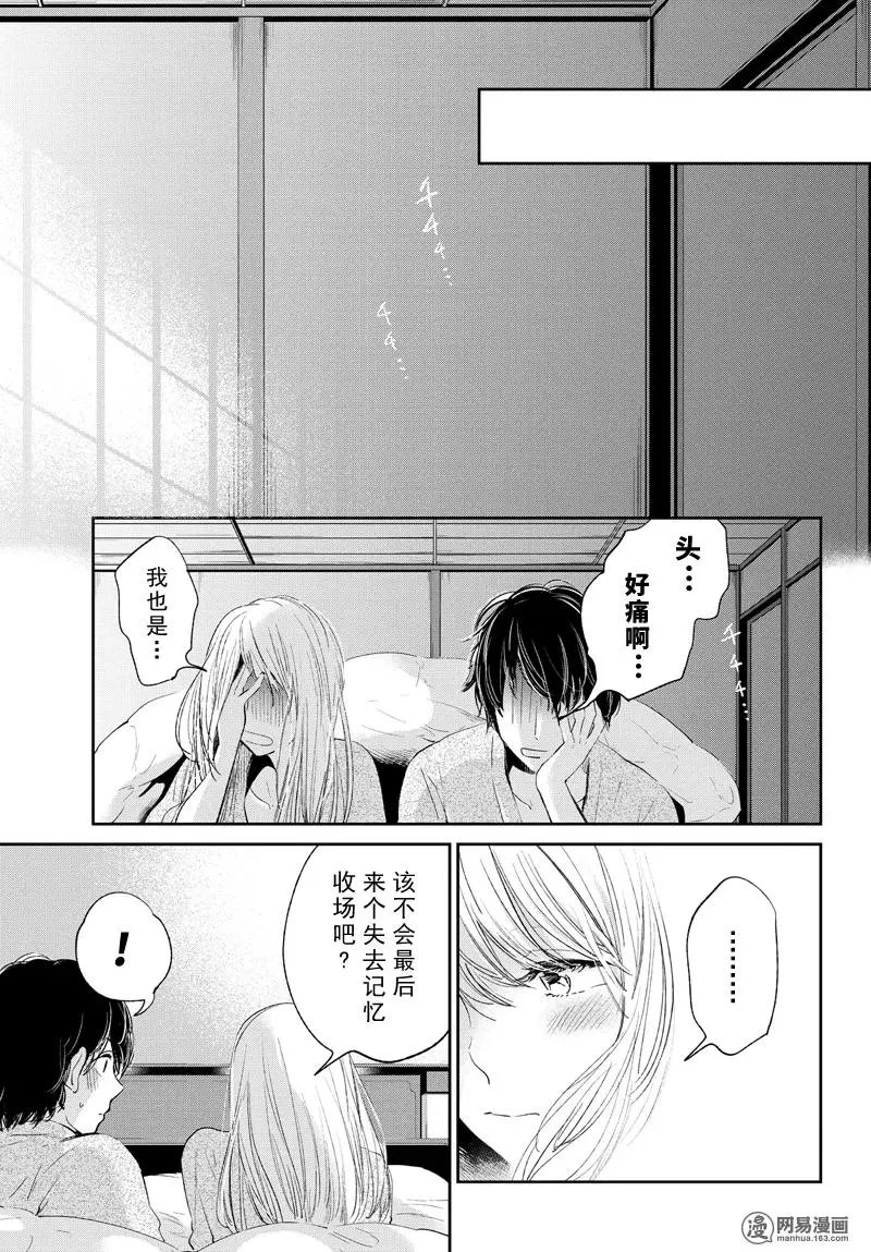 第44话 Digital Love