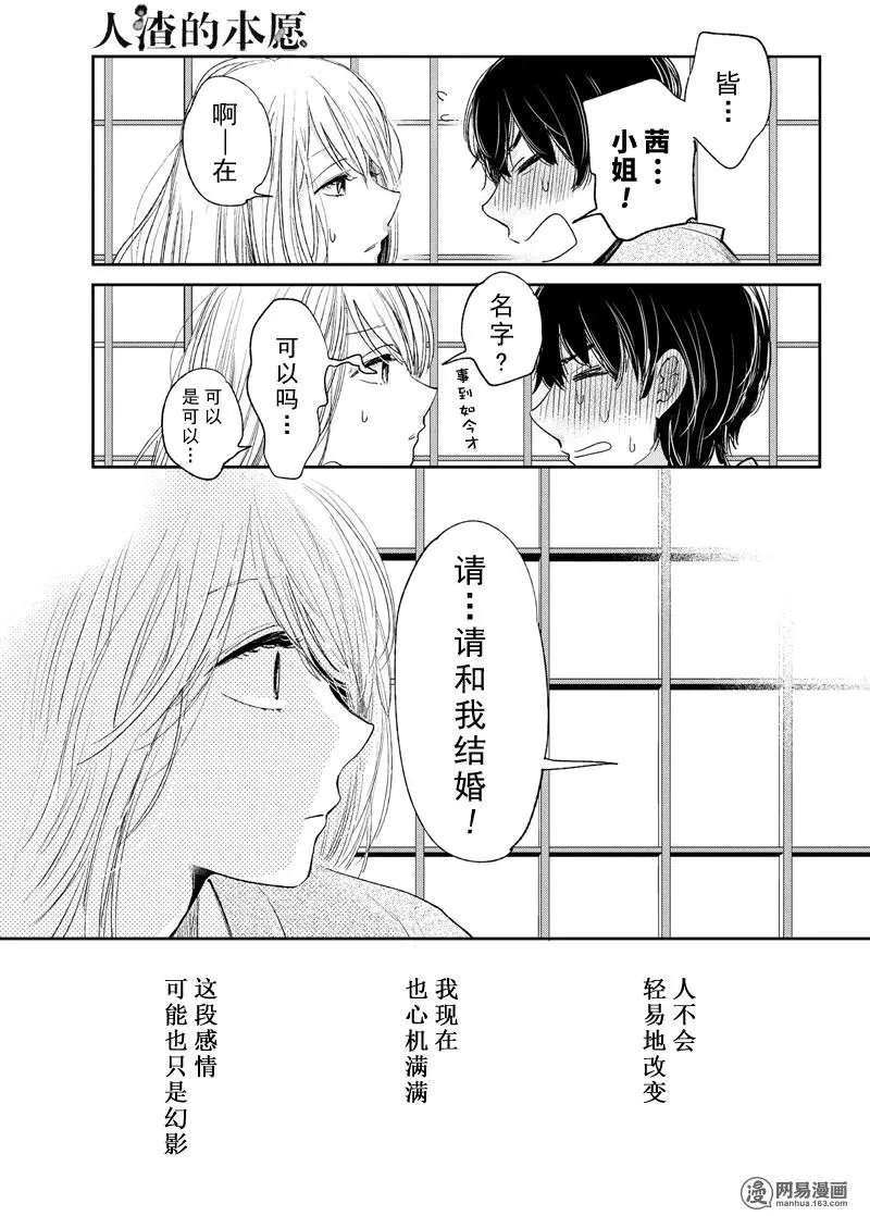 第44话 Digital Love