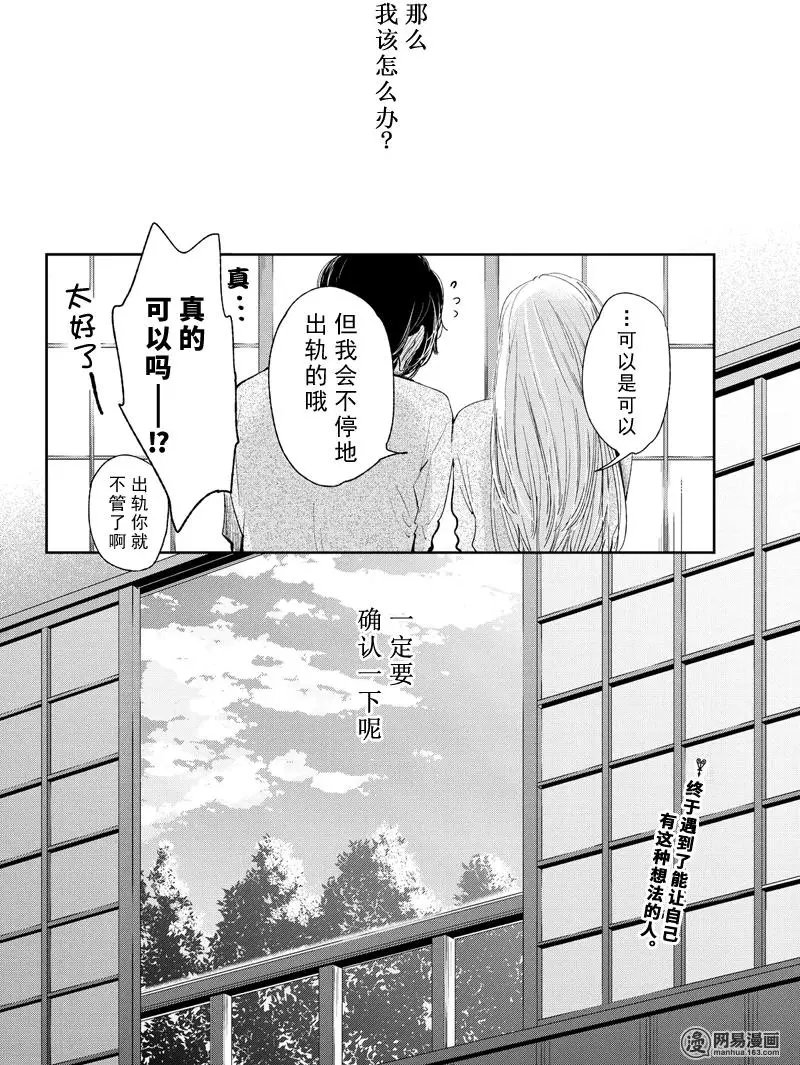 第44话 Digital Love