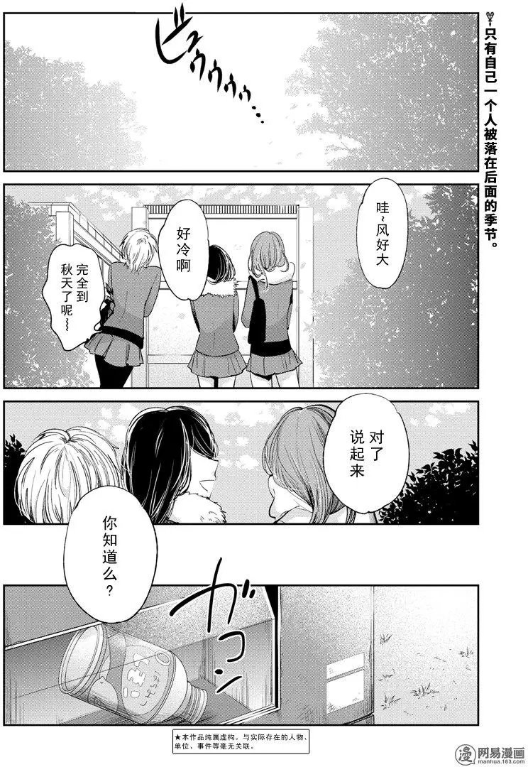 第46话 矛盾的ZOO