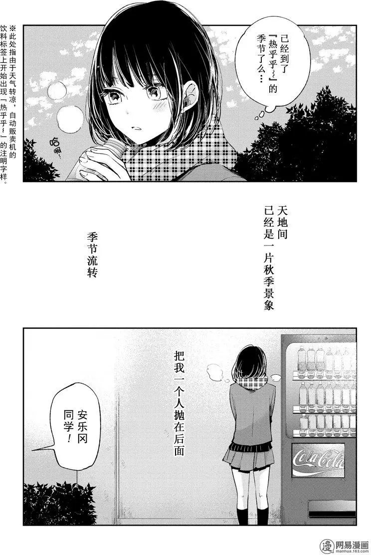 第46话 矛盾的ZOO