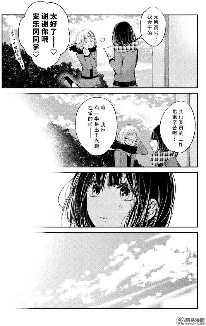 第46话 矛盾的ZOO