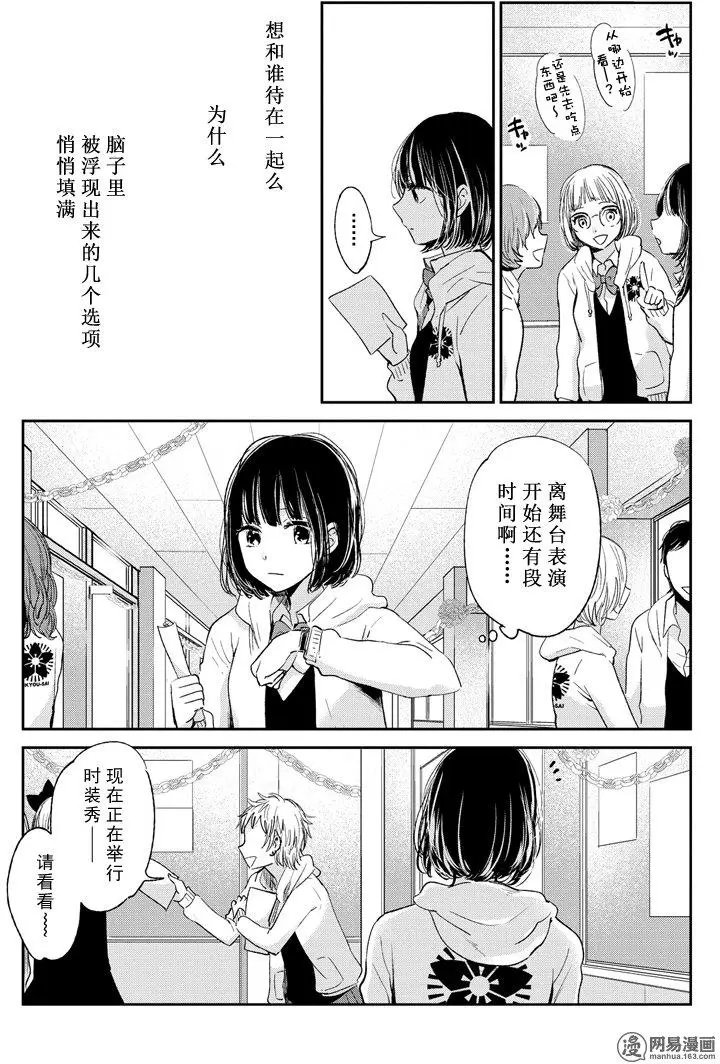 第46话 矛盾的ZOO