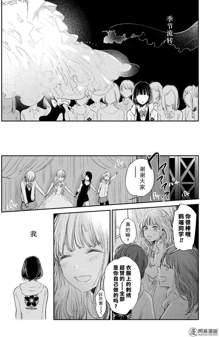 第46话 矛盾的ZOO