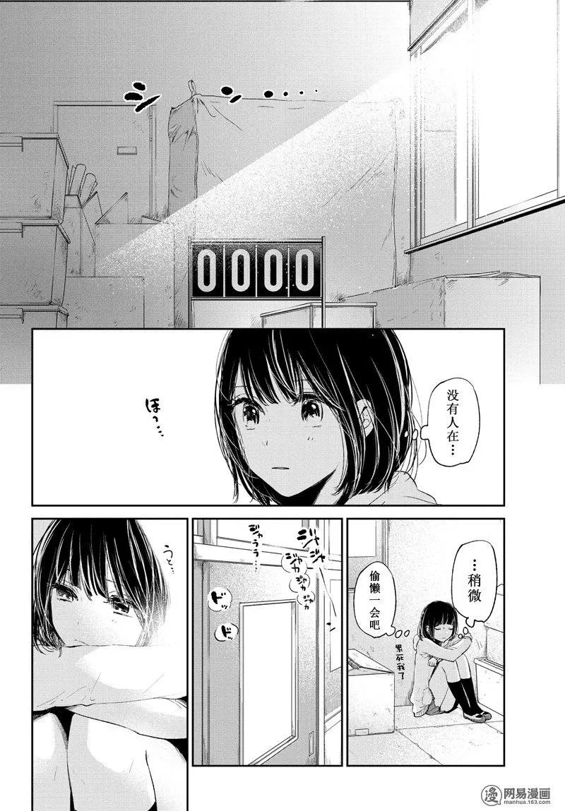 第46话 矛盾的ZOO