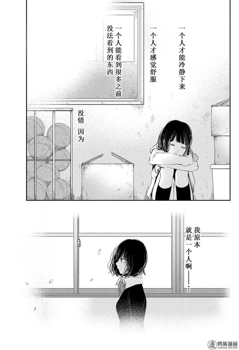 第46话 矛盾的ZOO