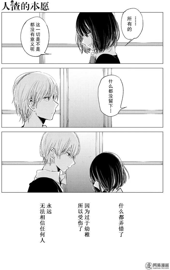 第46话 矛盾的ZOO