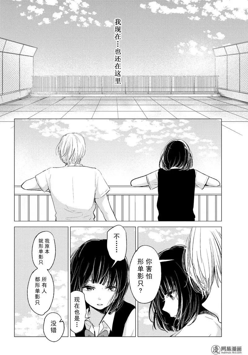 第46话 矛盾的ZOO