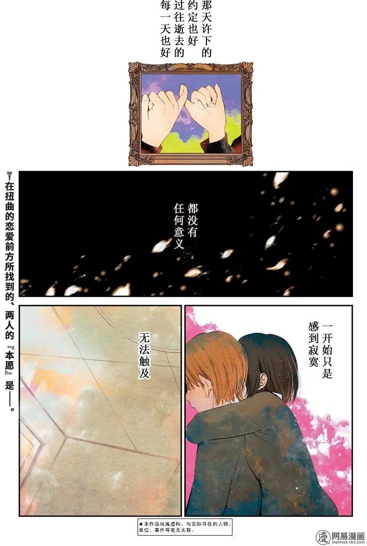 最终话 两人的故事